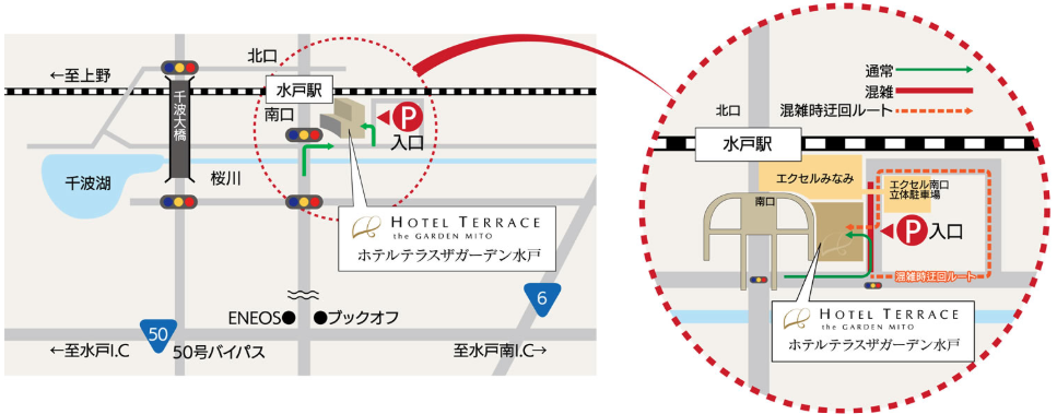 ホテルテラスザガーデン水戸へのアクセスマップ。画像左側には広域地図があり、水戸駅を中心に、千波湖、国道50号バイパス、国道6号線が表示されている。右側には水戸駅周辺の詳細地図があり、水戸駅北口と南口、エクセルみなみ立体駐車場が描かれている。ホテルへの通常ルートは緑色の矢印で示されており、混雑時の迂回ルートは赤色の矢印で示されている。どちらのルートも水戸駅南口からホテルテラスザガーデン水戸へ向かう経路を案内している。